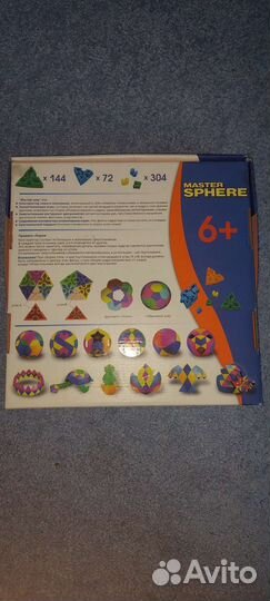 Развивающий конструктор - мастер шар