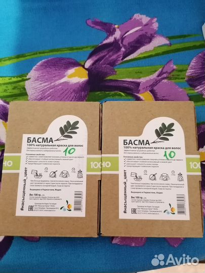 Басма индийская