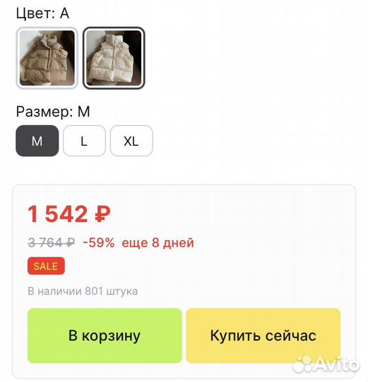 Жилетка женская