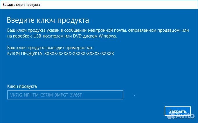 Ключ активации windows 10/11 Pro-Home