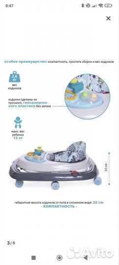 Ходунки детские