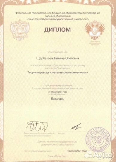 Репетитор по английскому языку онлайн