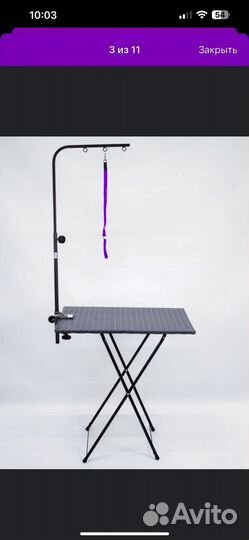 Грумерский стол