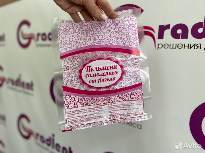 Пакеты для пельменей с дизайном