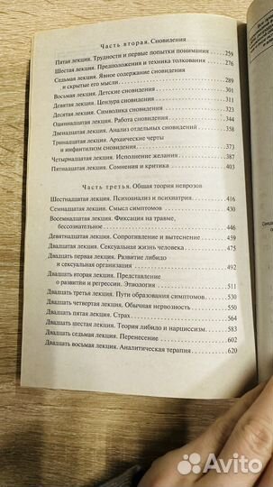 Книга Очерки по психологии сексуальности