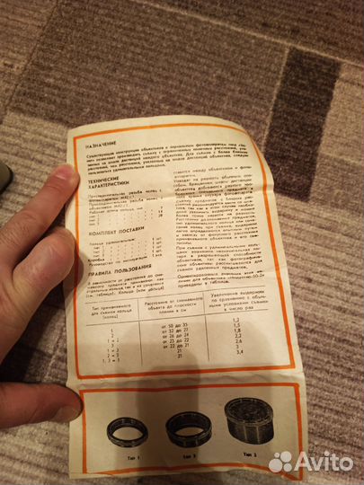 Кольца удлинительные м42