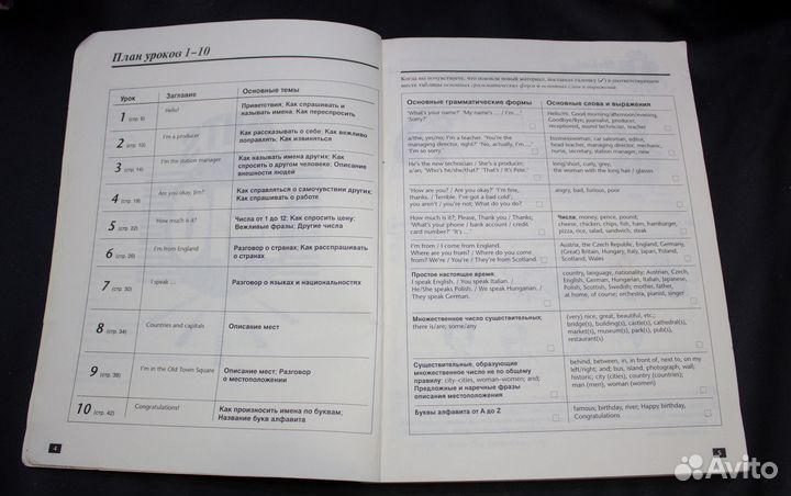 Самоучитель английский язык English one to one