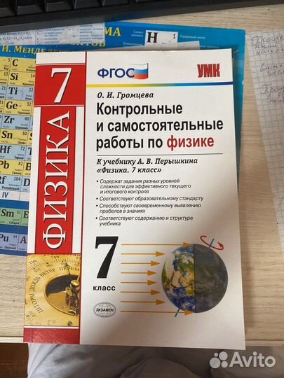 Контрольные и самостоятельные работы по физике