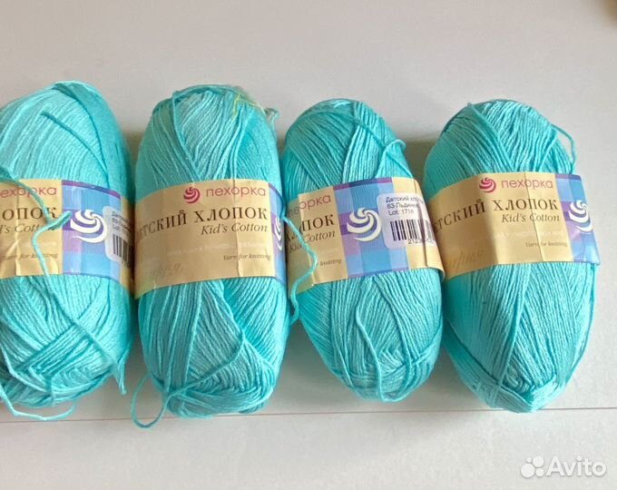 Нитки для вязания