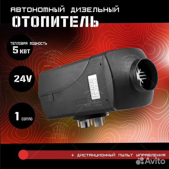 Автономный отопитель Сухой фен