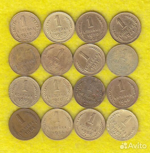 1 копейка СССР 1924-1957 годов (лот № 029)