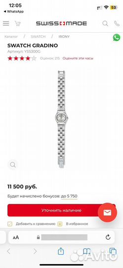 Часы женские оригинал Swatch