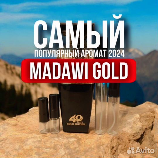 Madawi gold оригинал