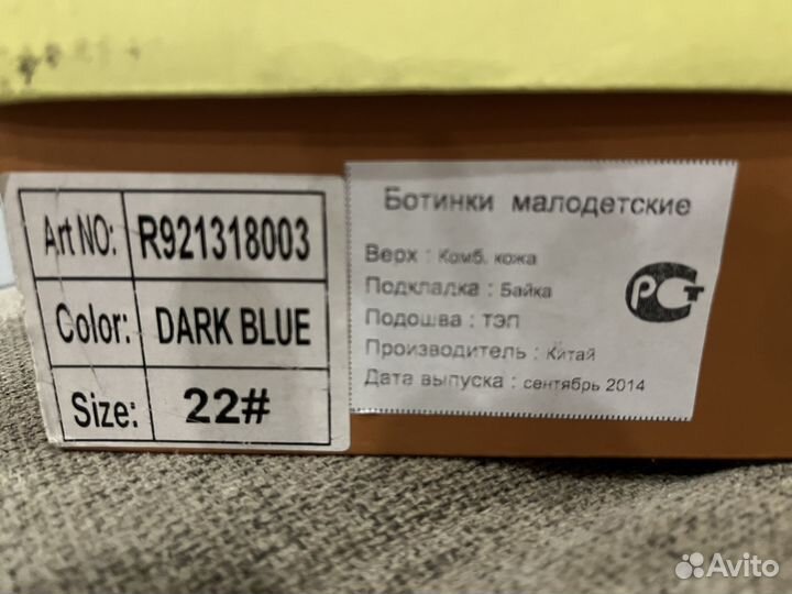 Демисезонные ботинки «Сказка», размер 22