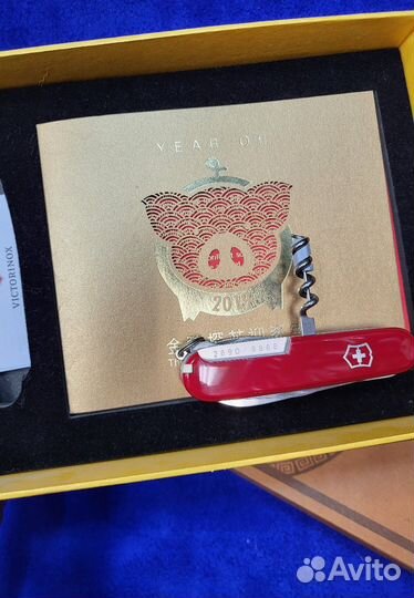 Victorinox Huntsman Year of the Pig 2019