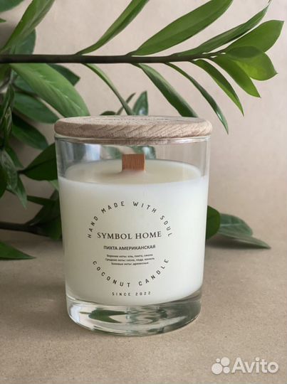 Ароматическая свеча (ручная работа) 250мл