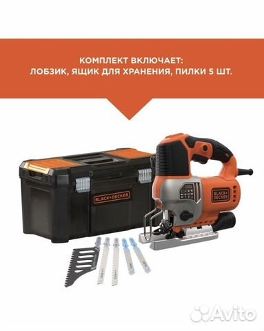 Лобзик электрический Black Decker 650w + ящик