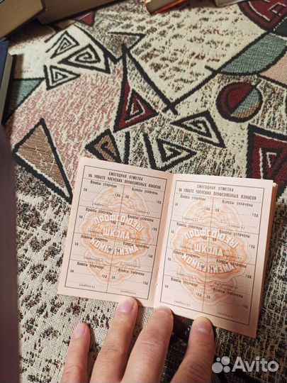 Профсоюзный билет СССР 1983 новый