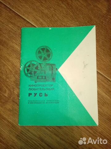 Инструкция для кинопроектора 