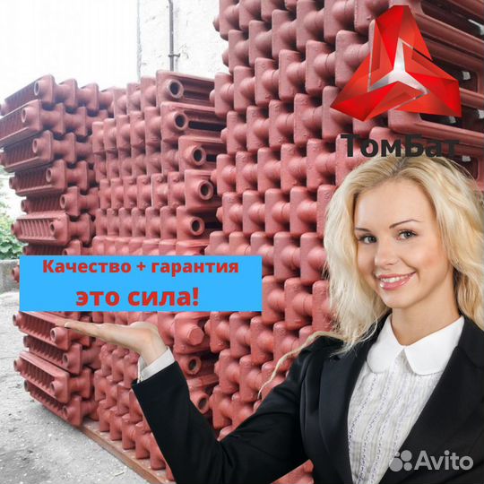 Батарея чугунная