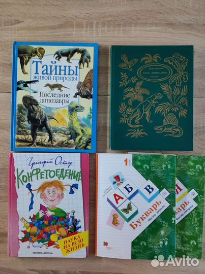 Детские книги большого формата