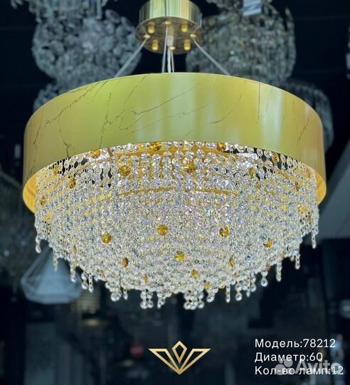 Люстра классическая