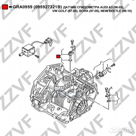 Датчик спидометра audi A3 (96-03), VW golf