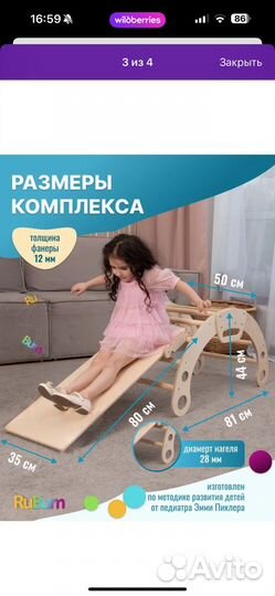 Арка Пиклера с горкой