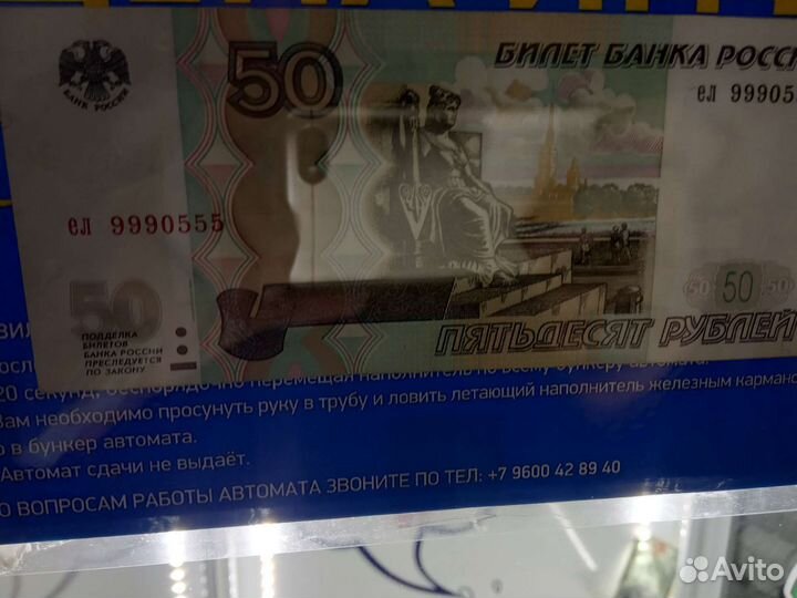 Продам купюру