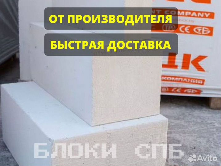 Блок газосиликатный с доставкой