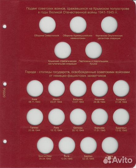 Лист для монет серии 