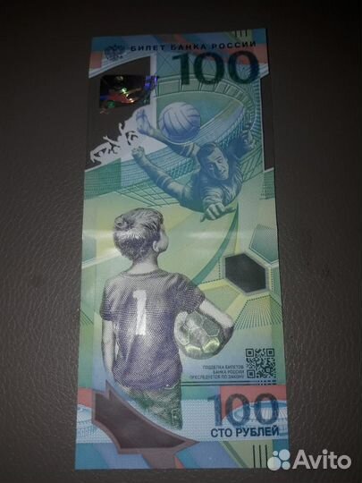 Коллекционные купюры