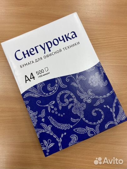 Офисная бумага a4 белая(Снегурочка)