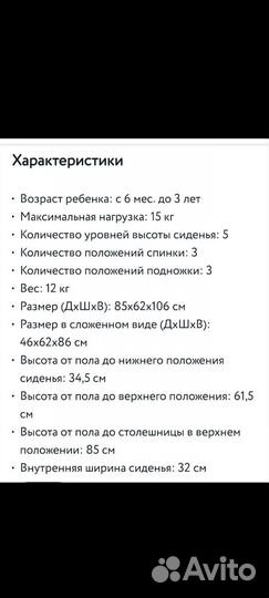 Стульчик для кормления babyton