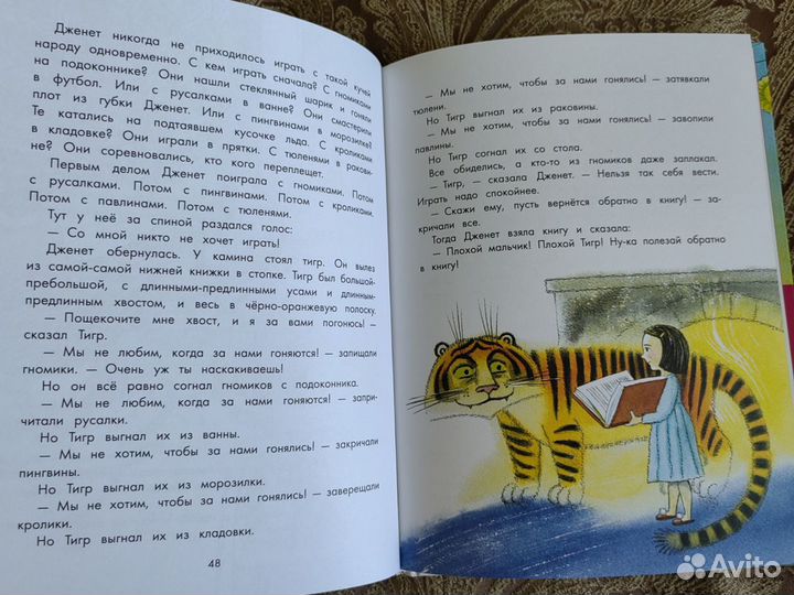 Детская книга -* Кот на ковре и другие истории*