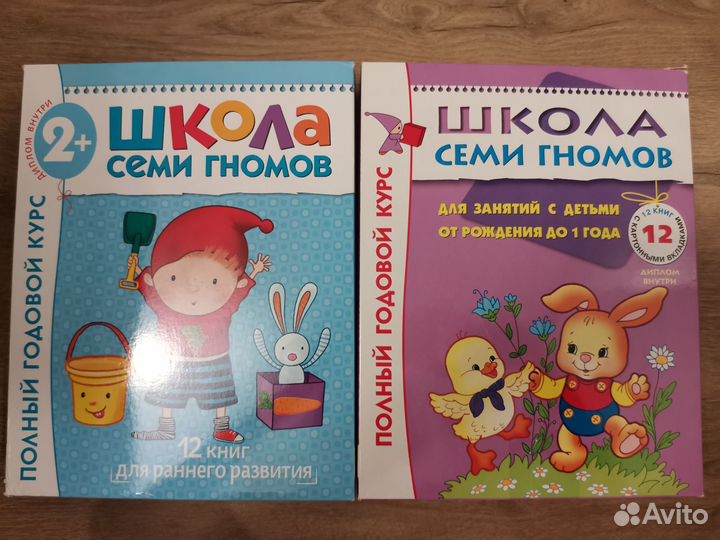 Школа семи гномов