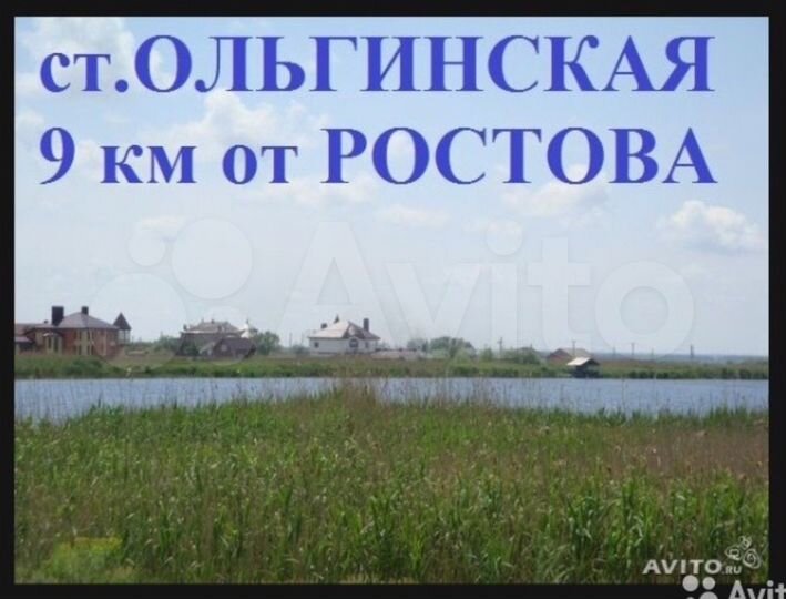 Станица Ольгинская Ростовская область