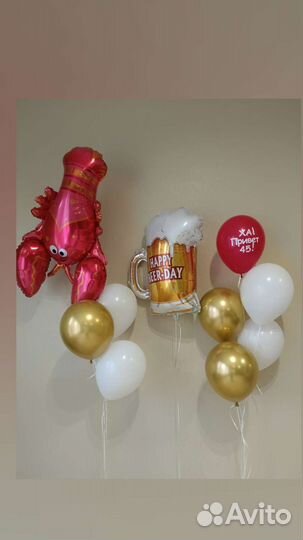 Воздушный шар