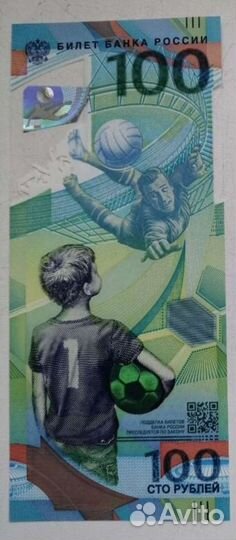 Купюра по футболу FIFA