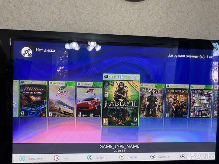 Xbox 360 Slim freeboot