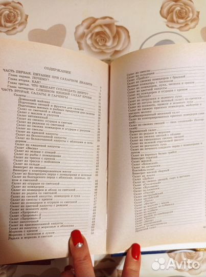 Справочник