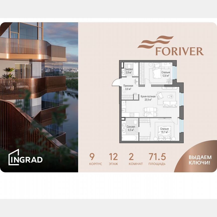 2-к. квартира, 71,5 м², 12/14 эт.