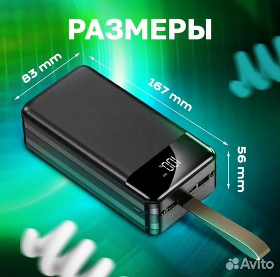 Повербанк 50000