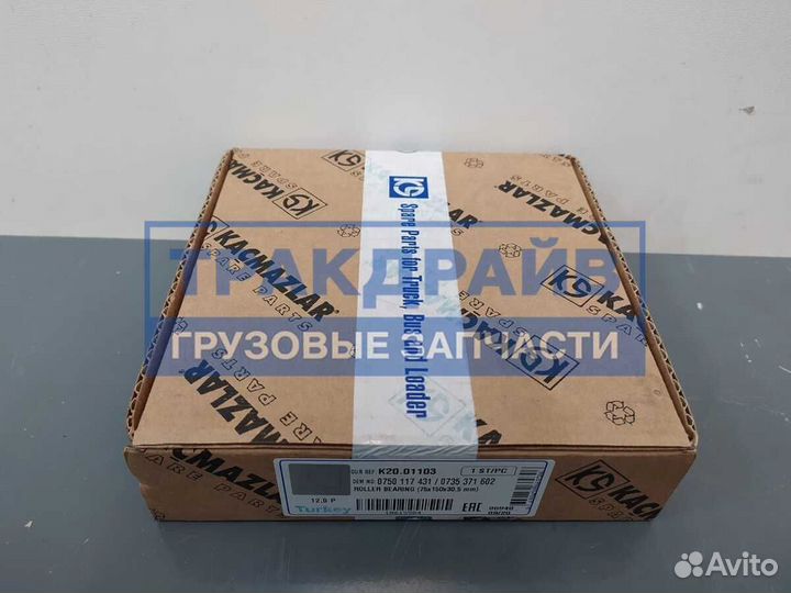 Подшипник кпп ZF 16S151