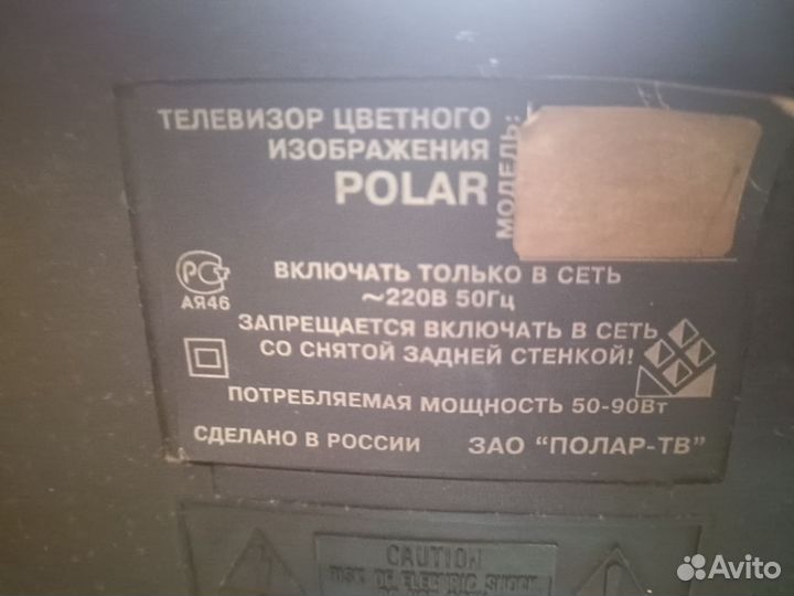 Телевизоры бу