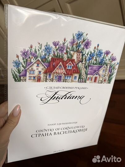 Набор для вышивания