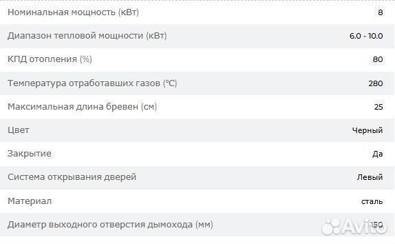 Печь-камин runa черный thermotec