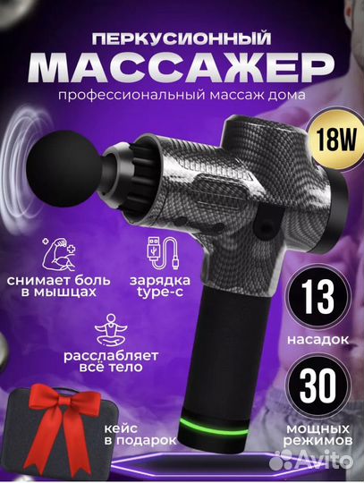 Мощный масажер 13 насадок