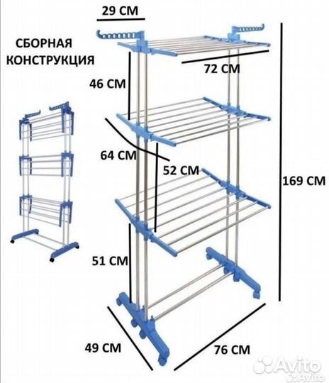 Сушилка для белья напольная вертикальная
