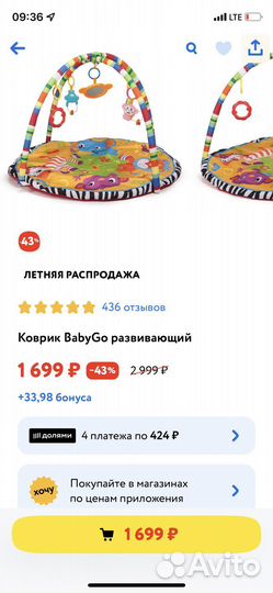 Развивающий коврик